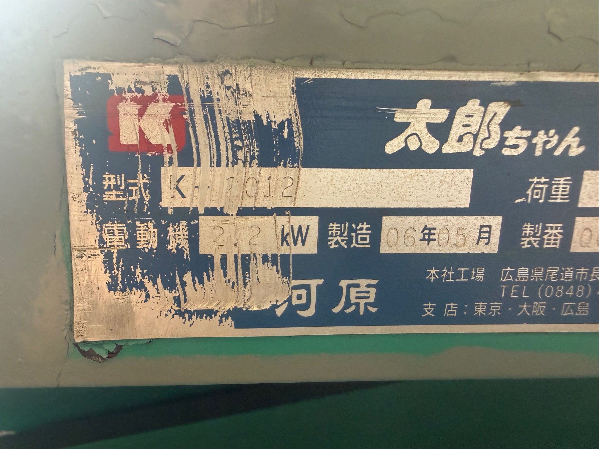 テーブルリフター