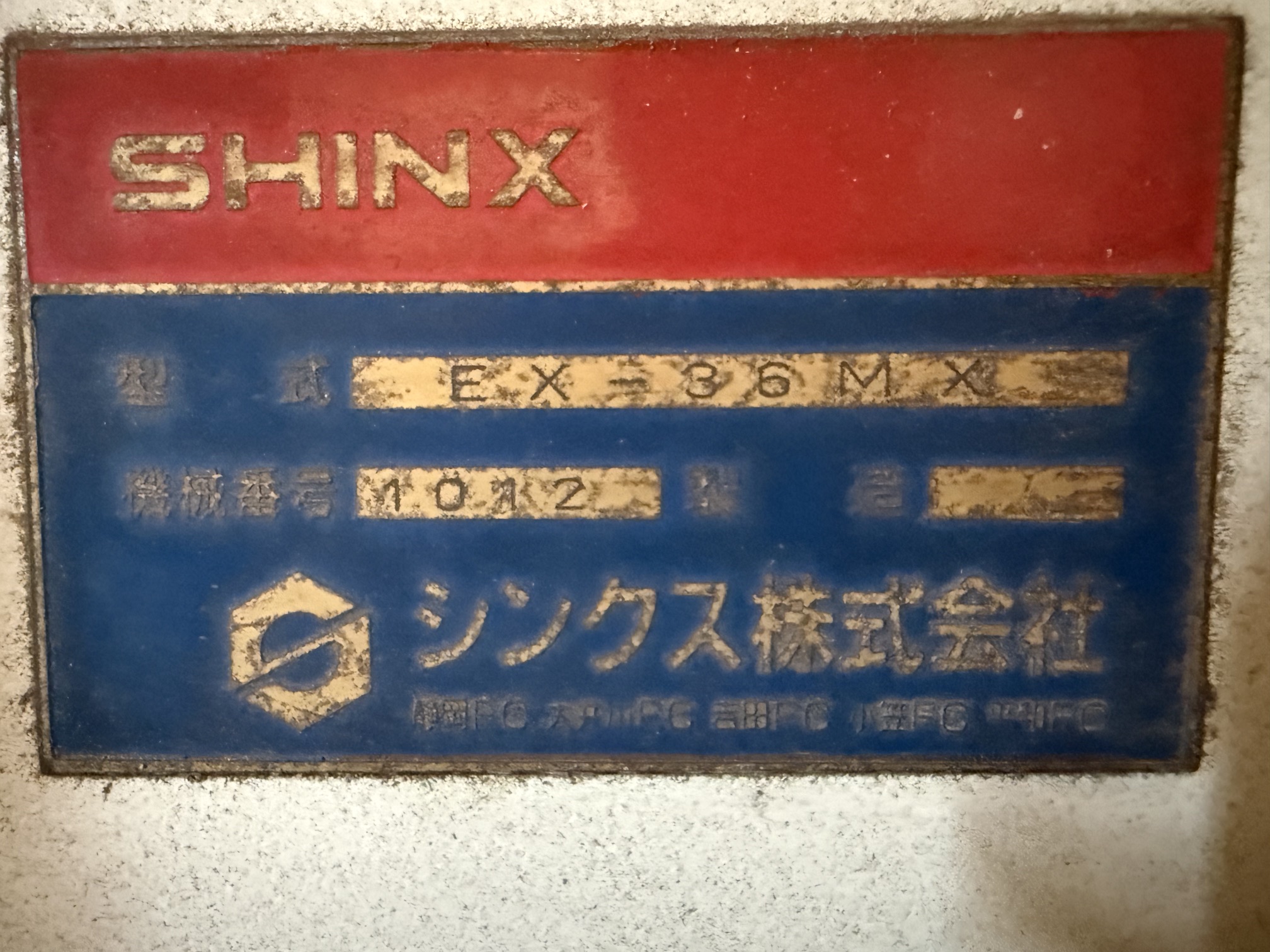 シンクス